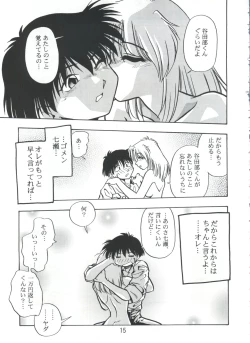 Page 14 of PISTON WORLD