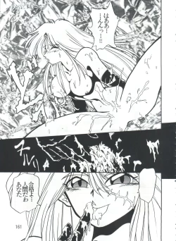 Page 160 of PISTON WORLD