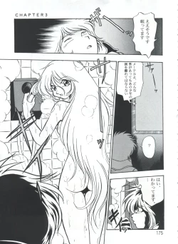 Page 174 of PISTON WORLD