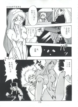 Page 178 of PISTON WORLD