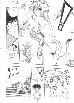 Page 17 of PISTON WORLD