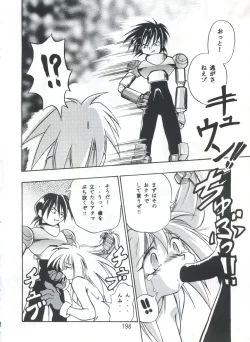 Page 197 of PISTON WORLD