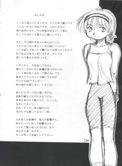 Page 203 of PISTON WORLD