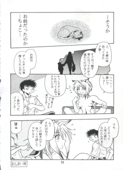 Page 27 of PISTON WORLD