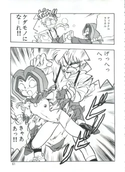 Page 60 of PISTON WORLD