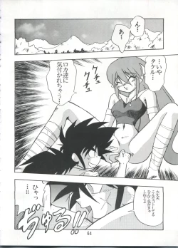 Page 63 of PISTON WORLD