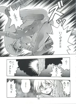 Page 64 of PISTON WORLD