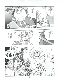 Page 66 of PISTON WORLD