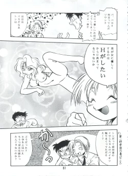 Page 80 of PISTON WORLD