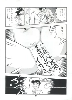 Page 83 of PISTON WORLD