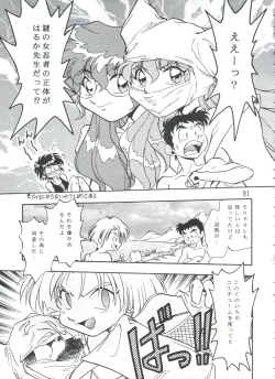 Page 90 of PISTON WORLD