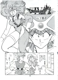 Page 98 of PISTON WORLD