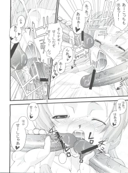 Page 13 of Tsuyudaku Nagi-sama