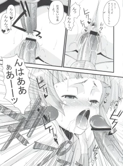 Page 16 of Tsuyudaku Nagi-sama