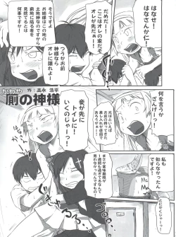 Page 22 of Tsuyudaku Nagi-sama