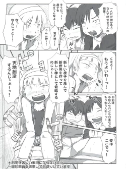 Page 24 of Tsuyudaku Nagi-sama