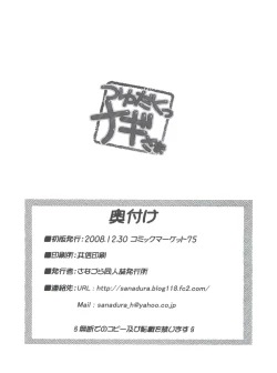 Page 29 of Tsuyudaku Nagi-sama