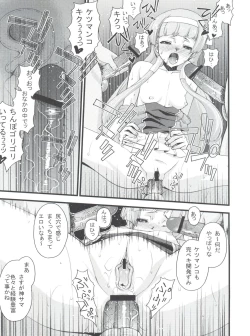 Page 8 of Tsuyudaku Nagi-sama