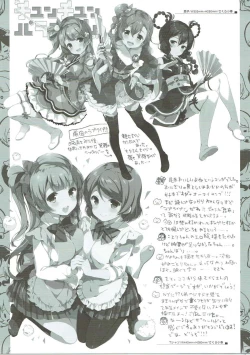 Page 10 of Chun-Chun Parabellum