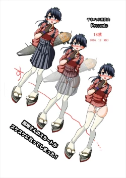 Page 28 of Houshou-san no Skirt ga Sukesuke ni Natte Shimatta!