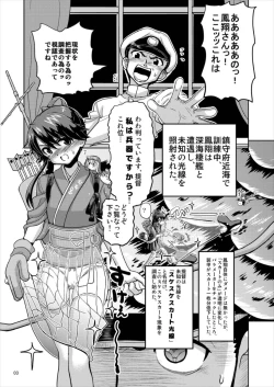 Page 3 of Houshou-san no Skirt ga Sukesuke ni Natte Shimatta!