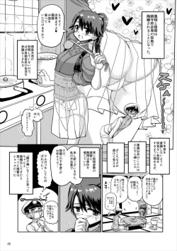 Page 5 of Houshou-san no Skirt ga Sukesuke ni Natte Shimatta!