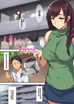 Page 3 of Hitozumansion Oyakodon Hen