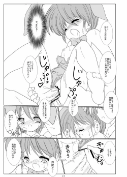 Page 18 of FanFanBox13!