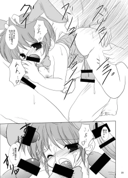 Page 25 of FanFanBox17!