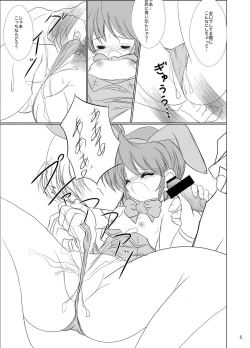 Page 7 of FanFanBox17!