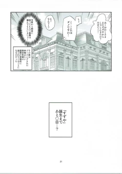 Page 20 of Suzuya 28-sai to Hotel de Kai Ni H