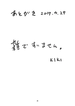 Page 24 of Sakura MANMAN