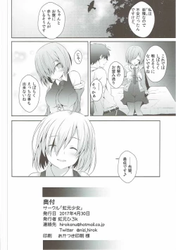 Page 21 of Saitei Senpai to Demi Kouhai-chan