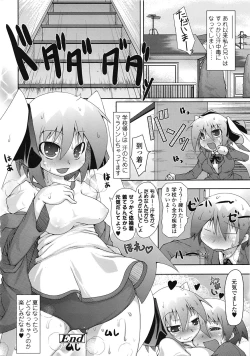 Page 109 of COMIC Tenma 2009-04