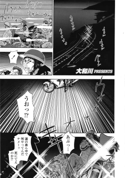 Page 118 of COMIC Tenma 2009-04