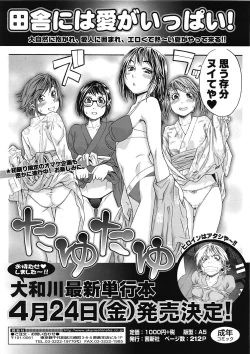 Page 134 of COMIC Tenma 2009-04