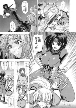 Page 140 of COMIC Tenma 2009-04