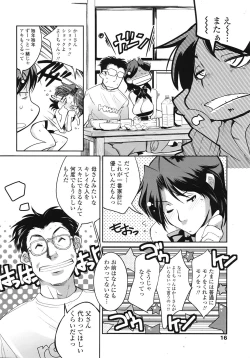 Page 15 of COMIC Tenma 2009-04