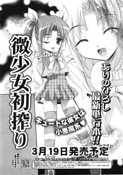 Page 163 of COMIC Tenma 2009-04