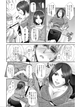 Page 167 of COMIC Tenma 2009-04