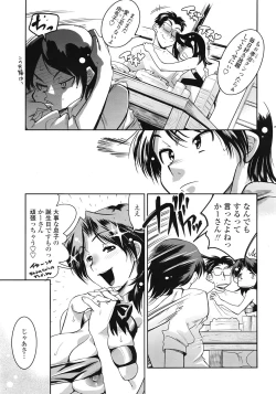 Page 16 of COMIC Tenma 2009-04