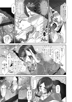 Page 170 of COMIC Tenma 2009-04