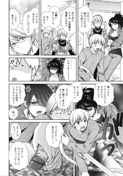 Page 191 of COMIC Tenma 2009-04