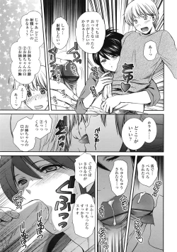 Page 192 of COMIC Tenma 2009-04