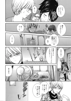 Page 193 of COMIC Tenma 2009-04