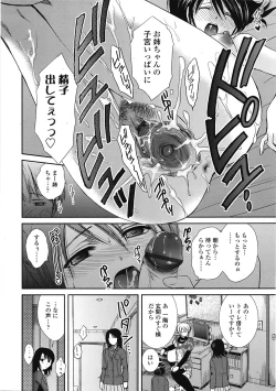 Page 205 of COMIC Tenma 2009-04