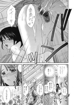 Page 206 of COMIC Tenma 2009-04