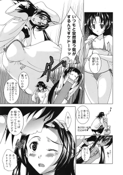 Page 212 of COMIC Tenma 2009-04