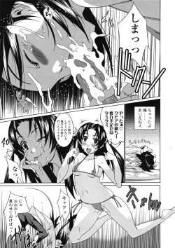 Page 218 of COMIC Tenma 2009-04