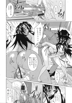 Page 223 of COMIC Tenma 2009-04